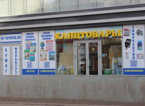 г. Астрахань (ТЦ Островок)